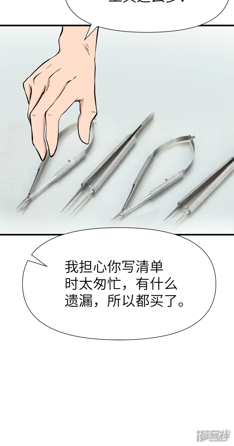 第15话 第23页