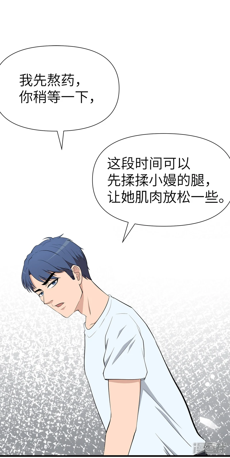 第15话 第24页