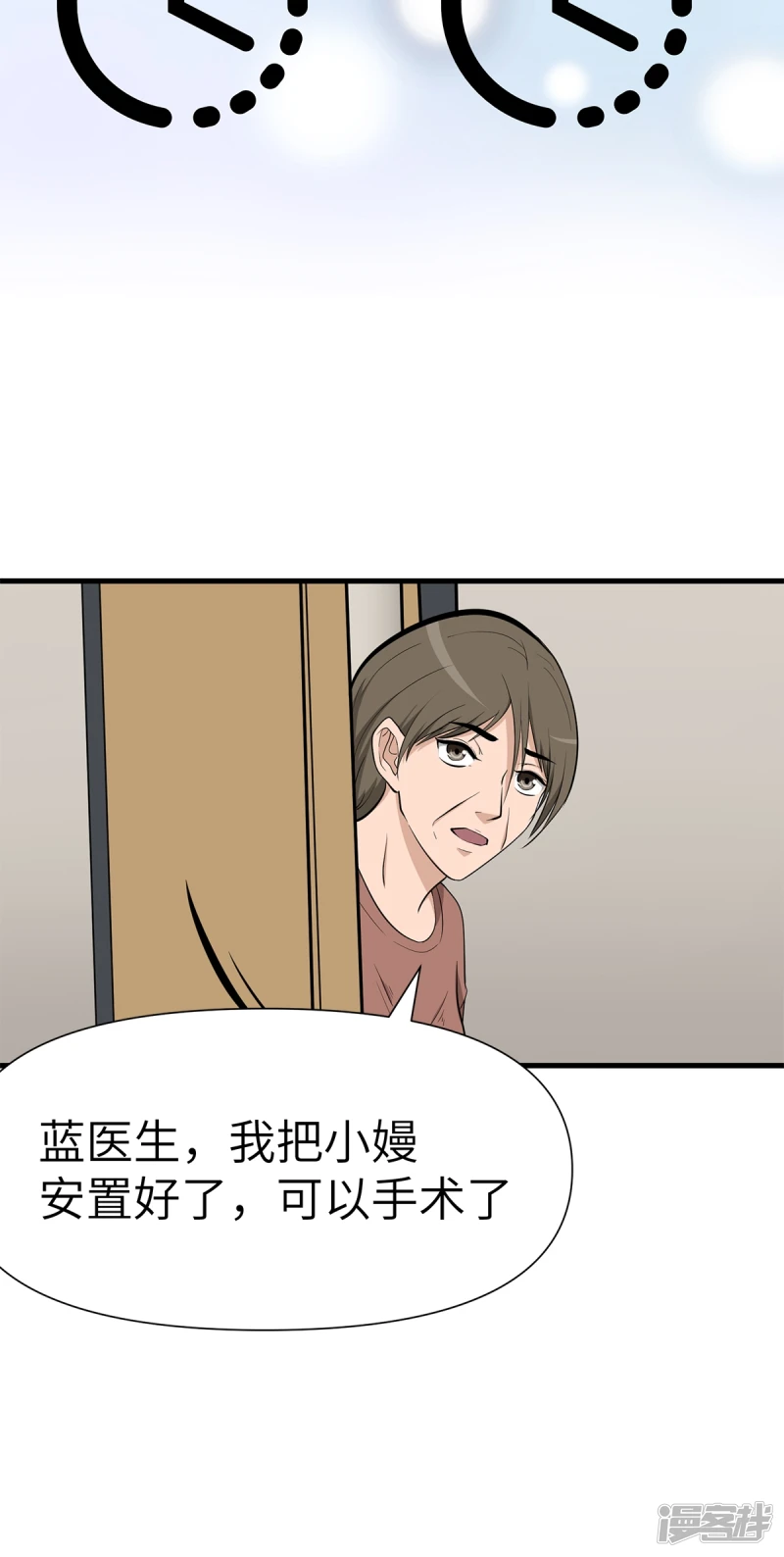 第15话 第29页