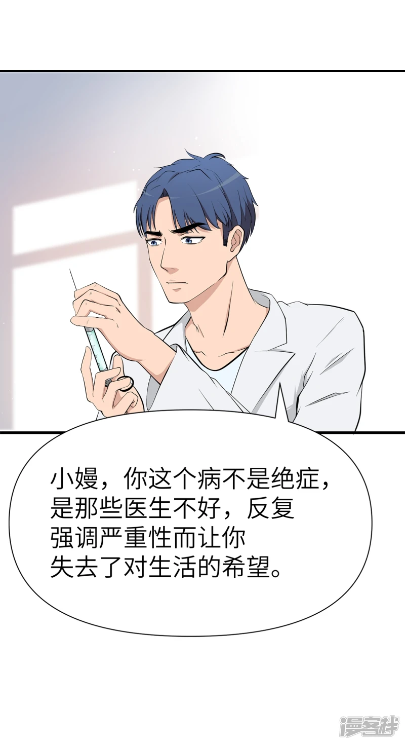 第15话 第31页