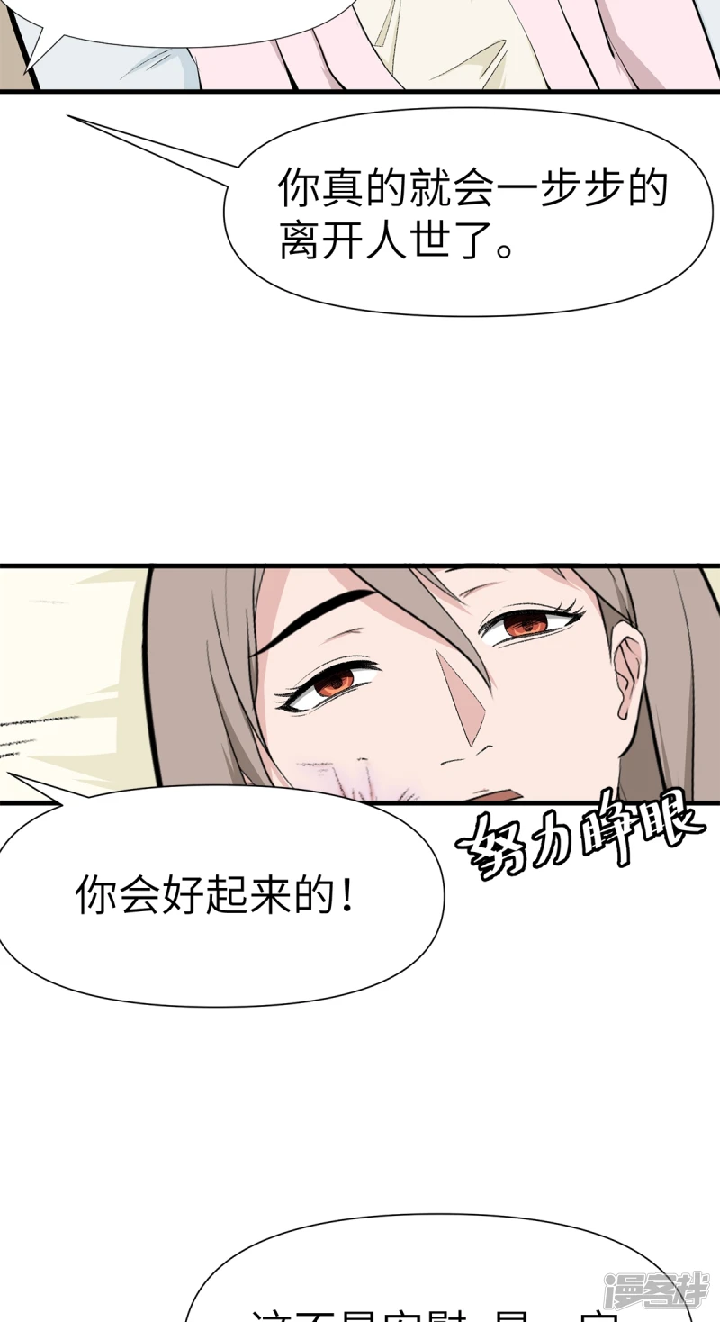 第15话 第34页