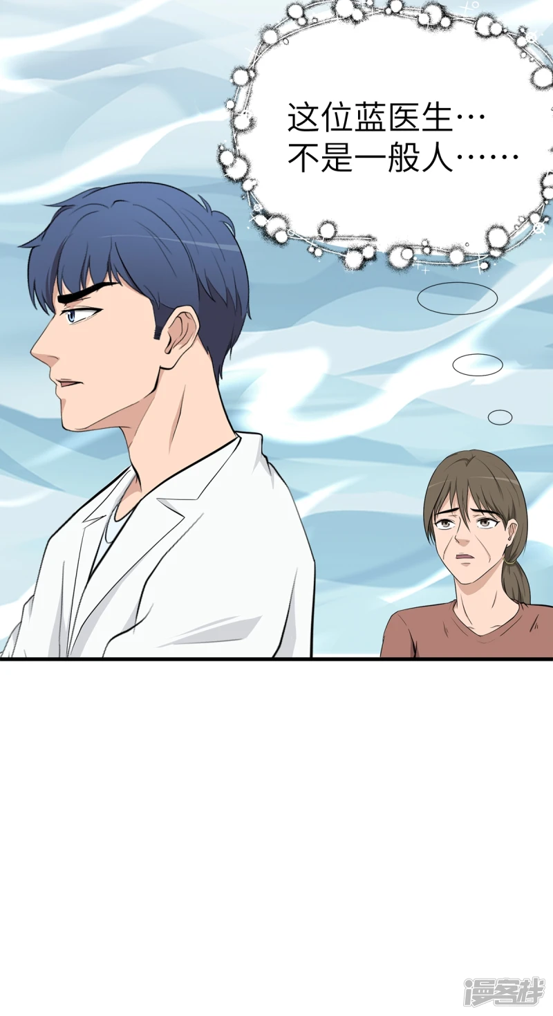 第15话 第37页