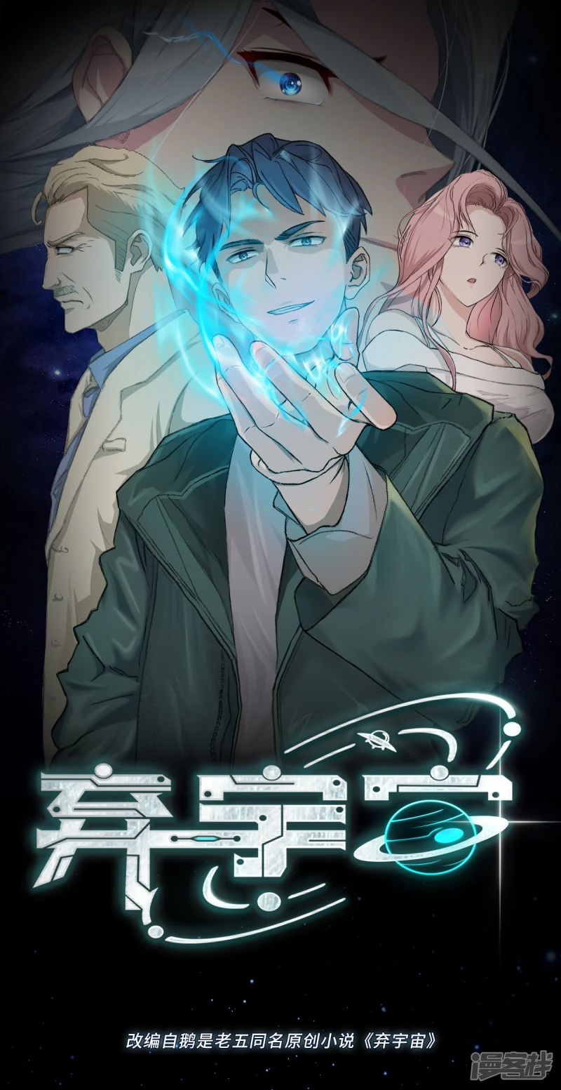第16话 第1页