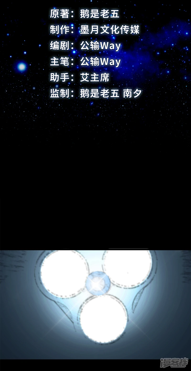 第16话 第2页