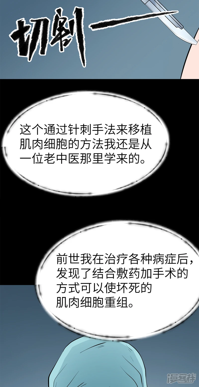 第16话 第5页