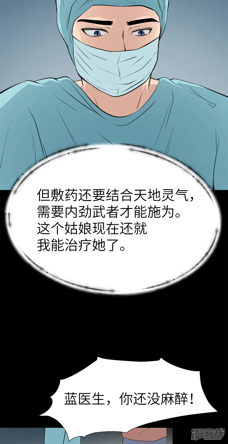 第16话 第6页
