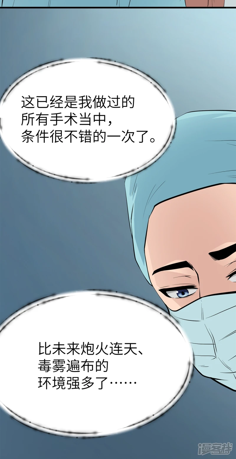 第16话 第8页