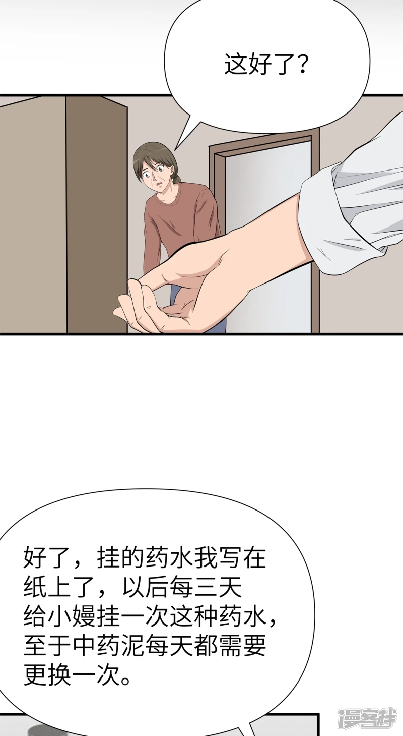 第16话 第11页