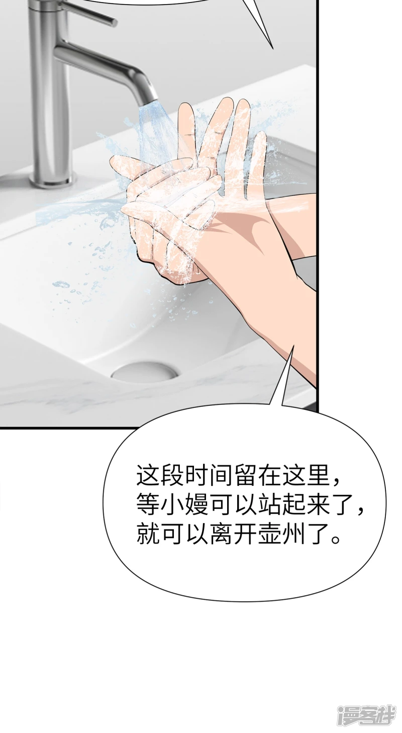第16话 第12页