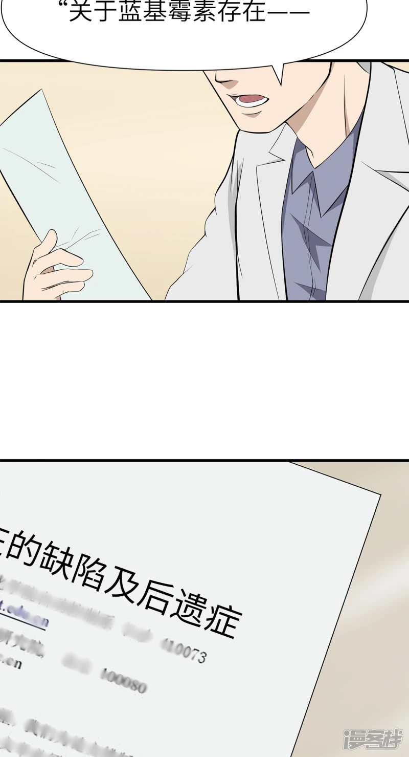 第16话 第17页