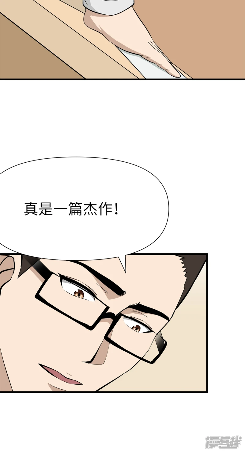 第16话 第20页
