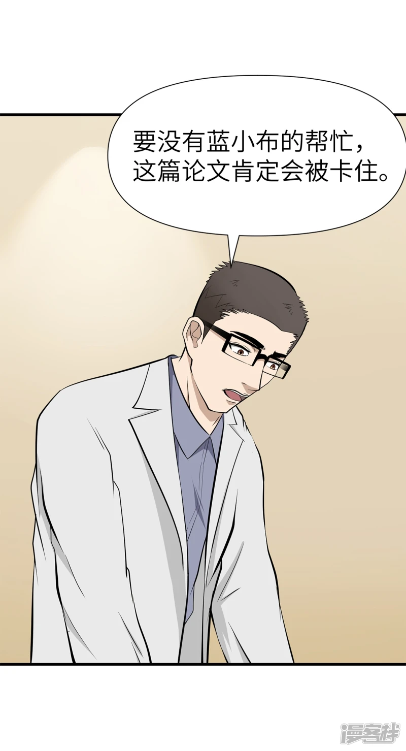第16话 第21页