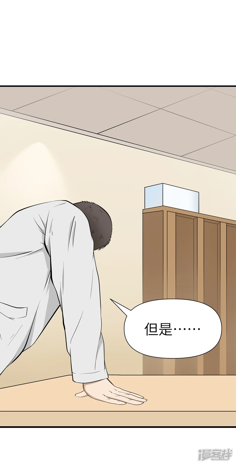 第16话 第23页