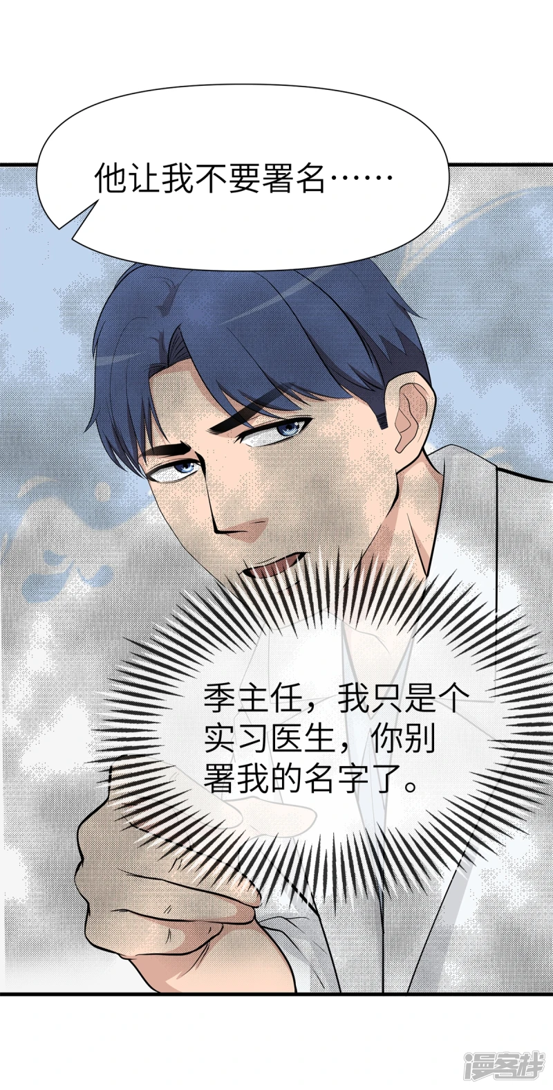 第16话 第24页