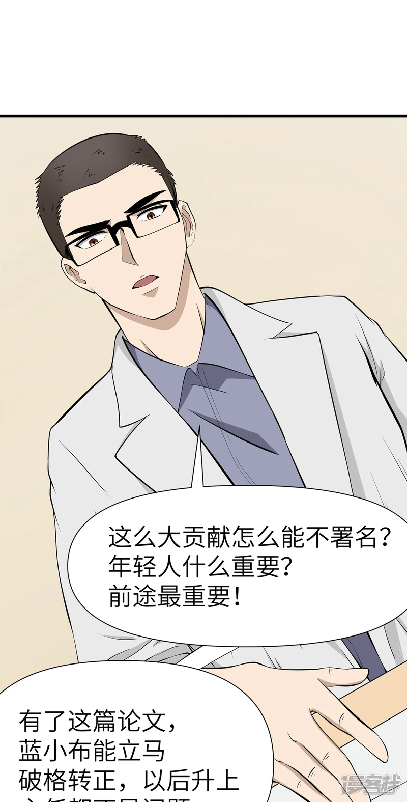 第16话 第25页