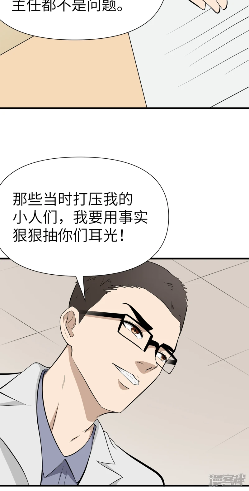 第16话 第26页