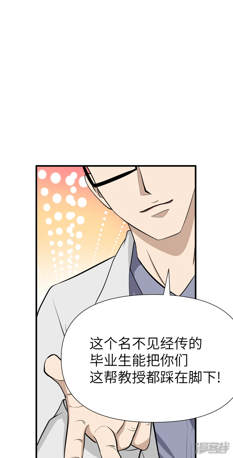 第16话 第27页