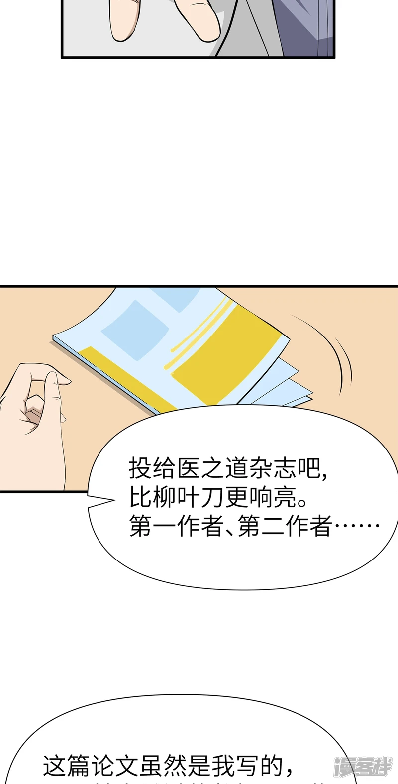 第16话 第28页