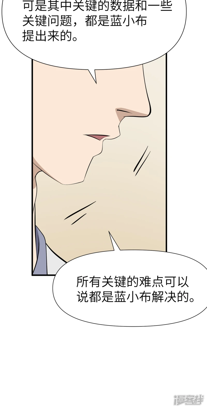 第16话 第29页