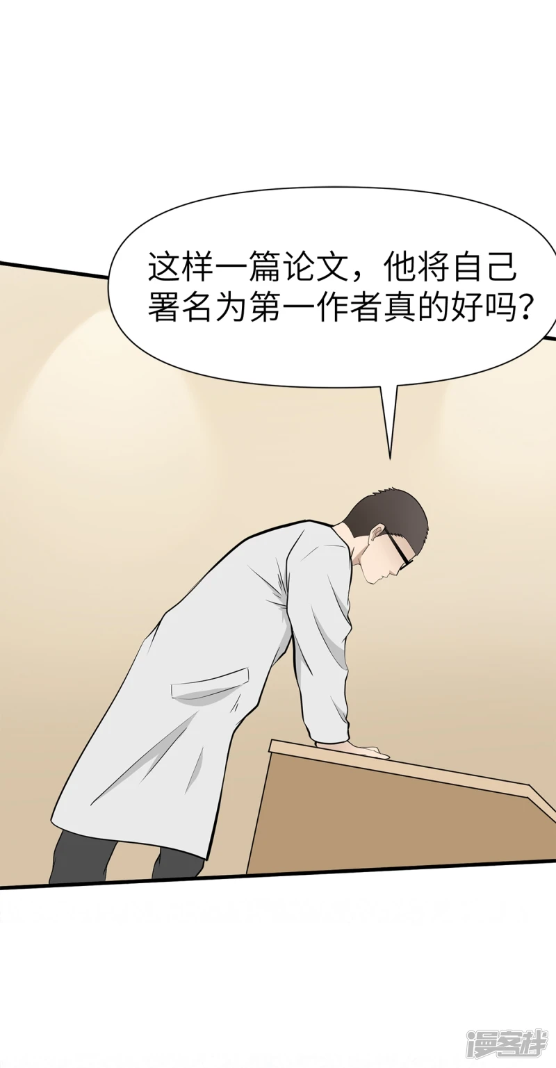 第16话 第30页