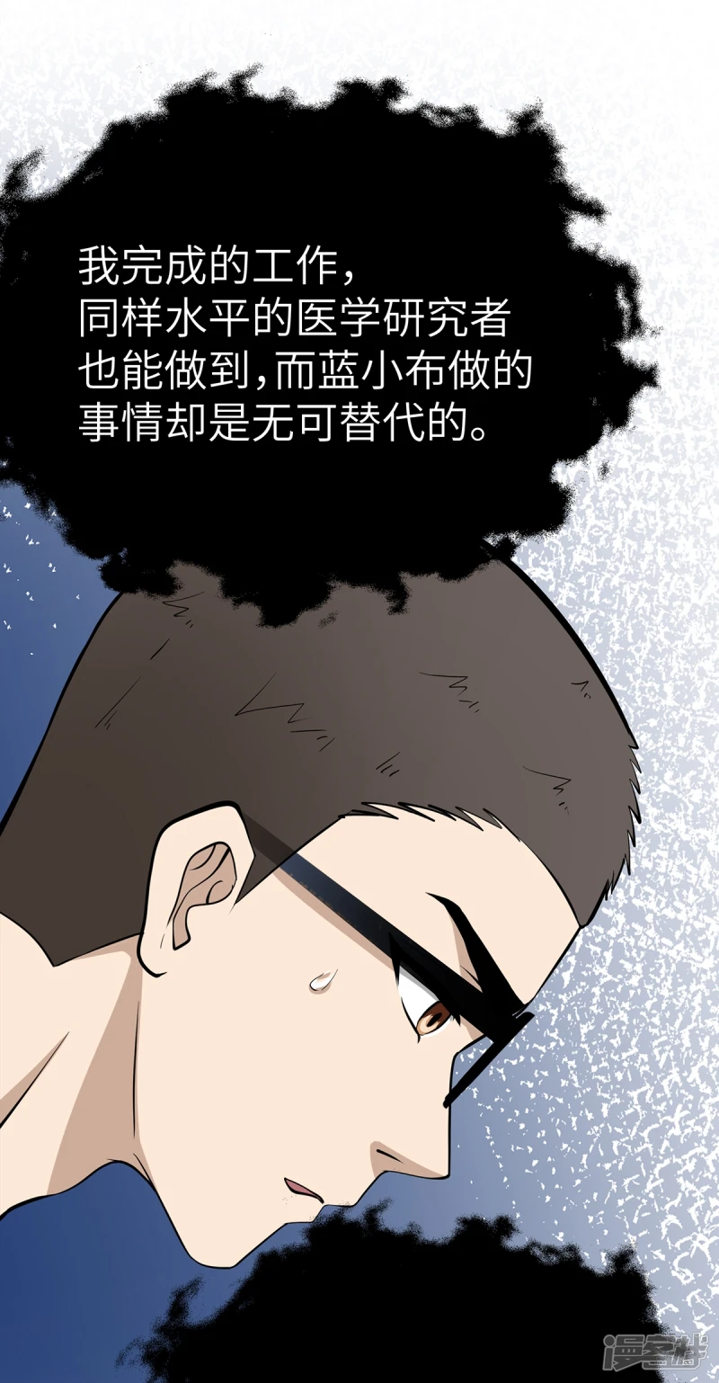 第16话 第31页