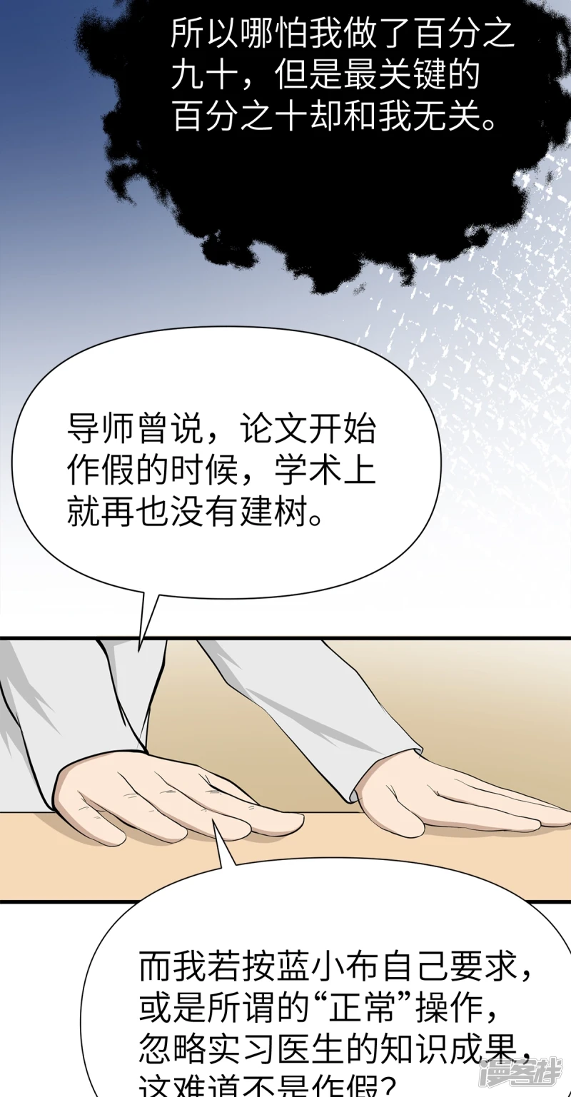 第16话 第32页