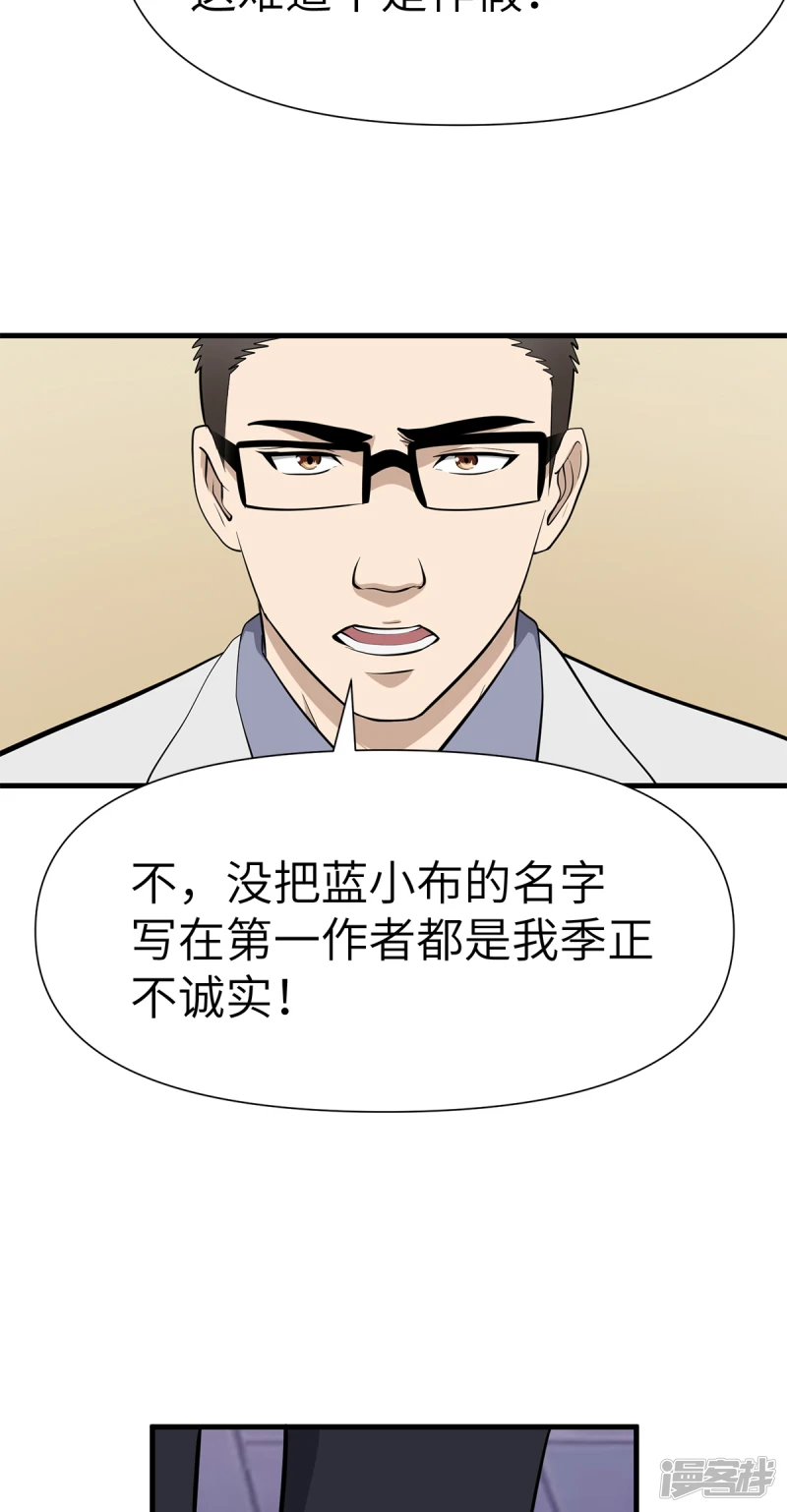 第16话 第33页