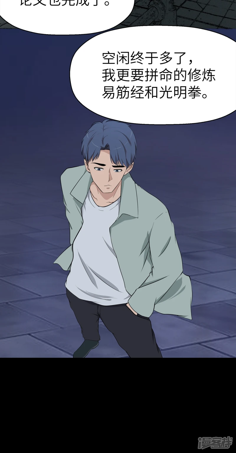 第16话 第36页