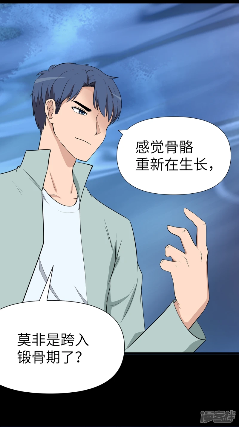 第16话 第38页