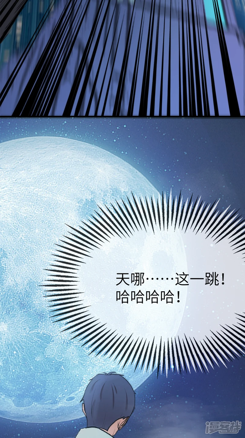 第16话 第42页