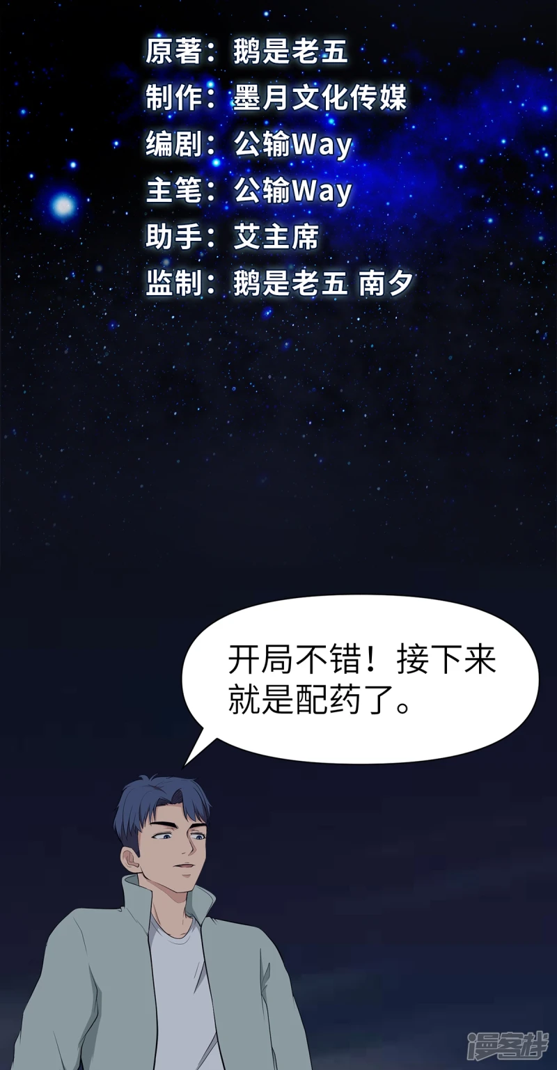 第17话 第2页
