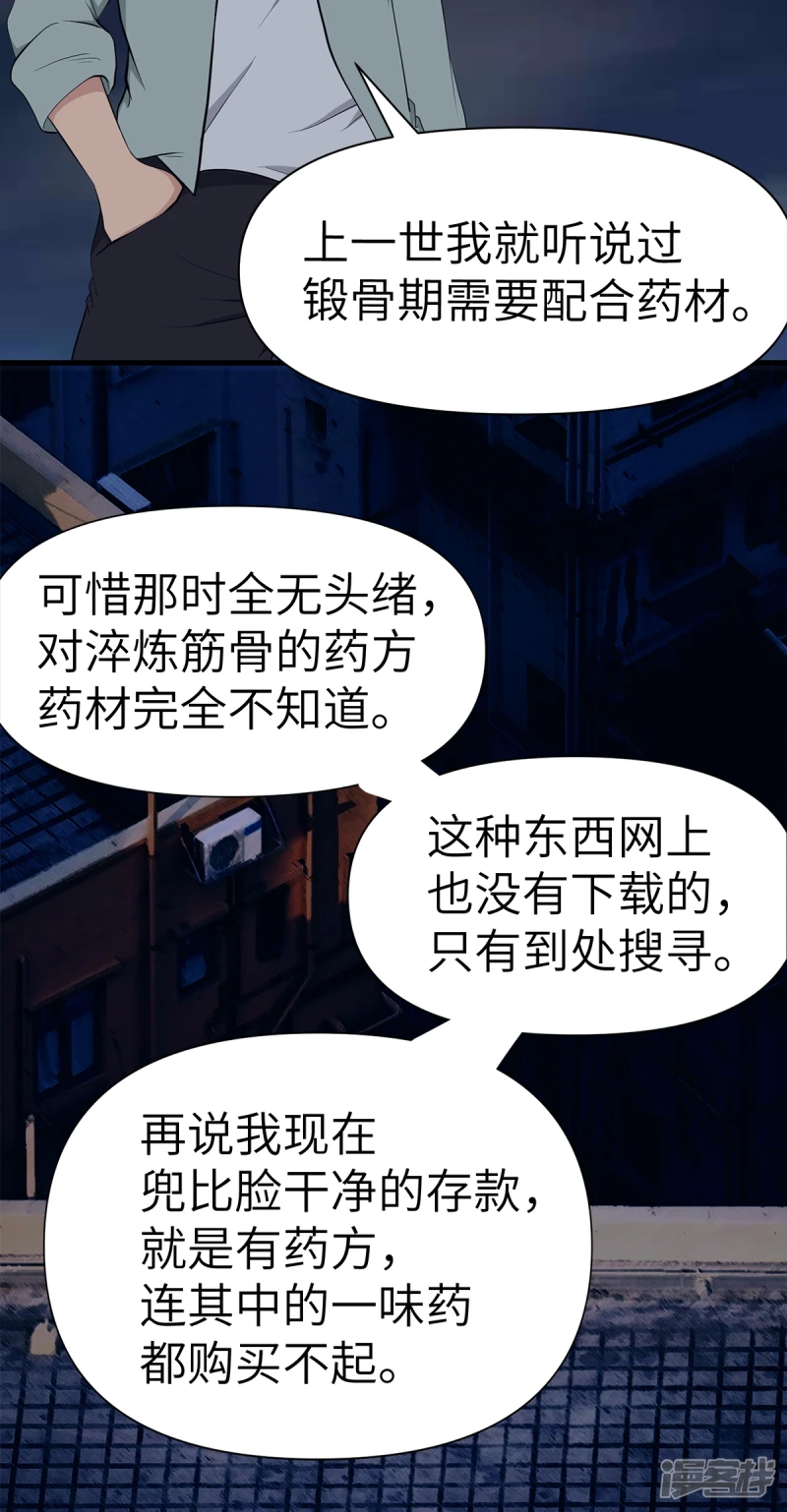 第17话 第3页