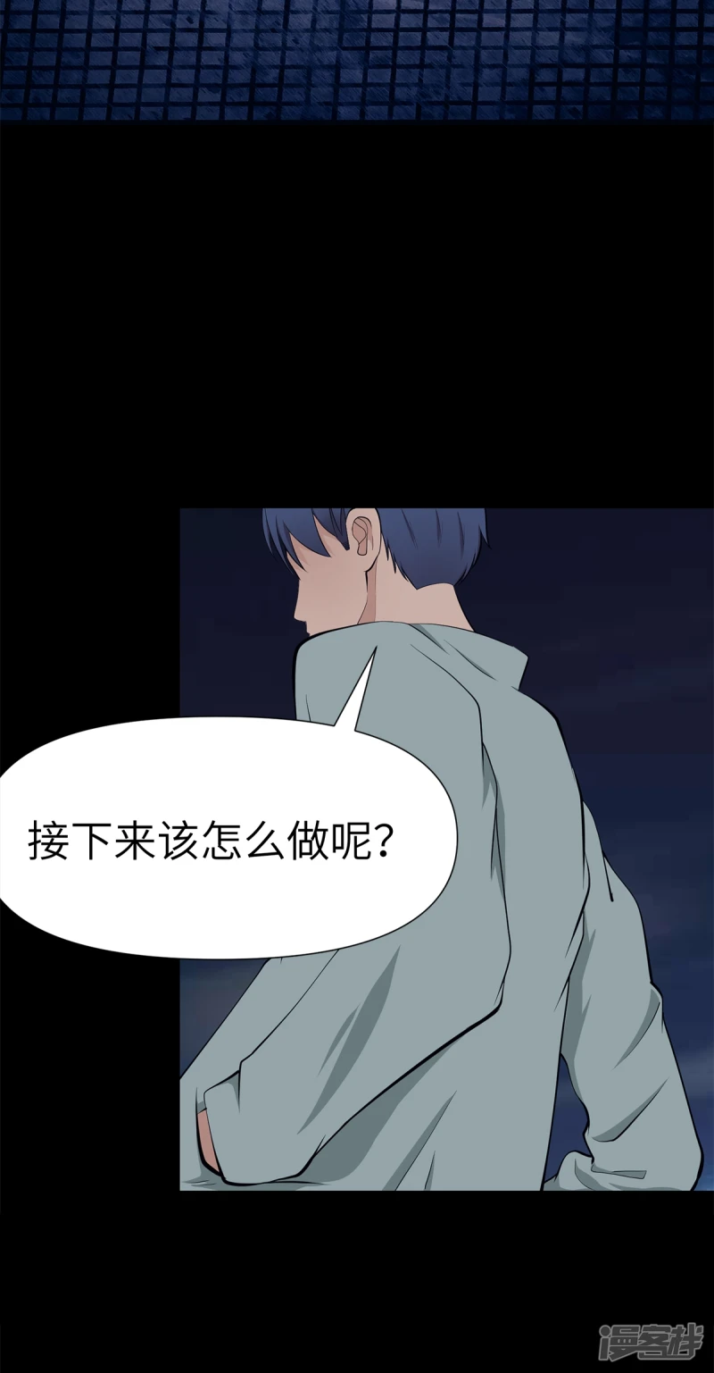 第17话 第4页