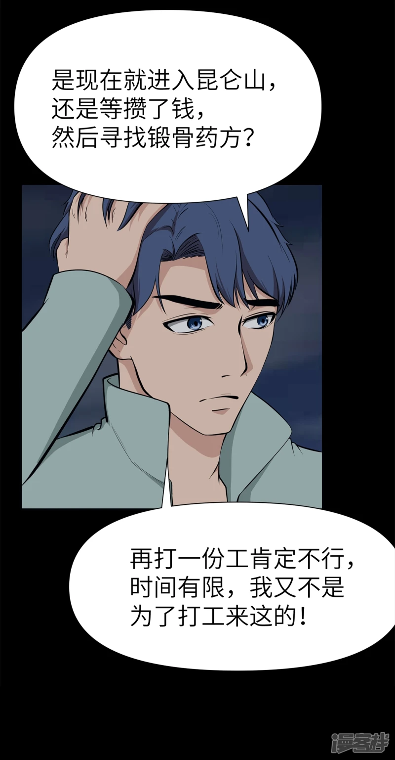 第17话 第5页