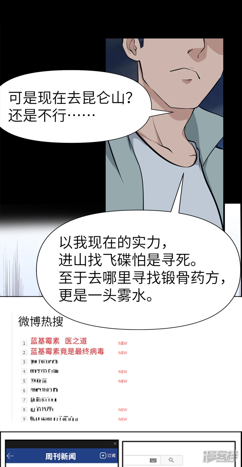 第17话 第6页