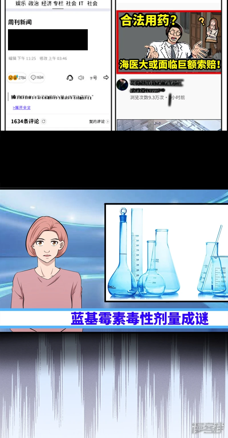 第17话 第7页
