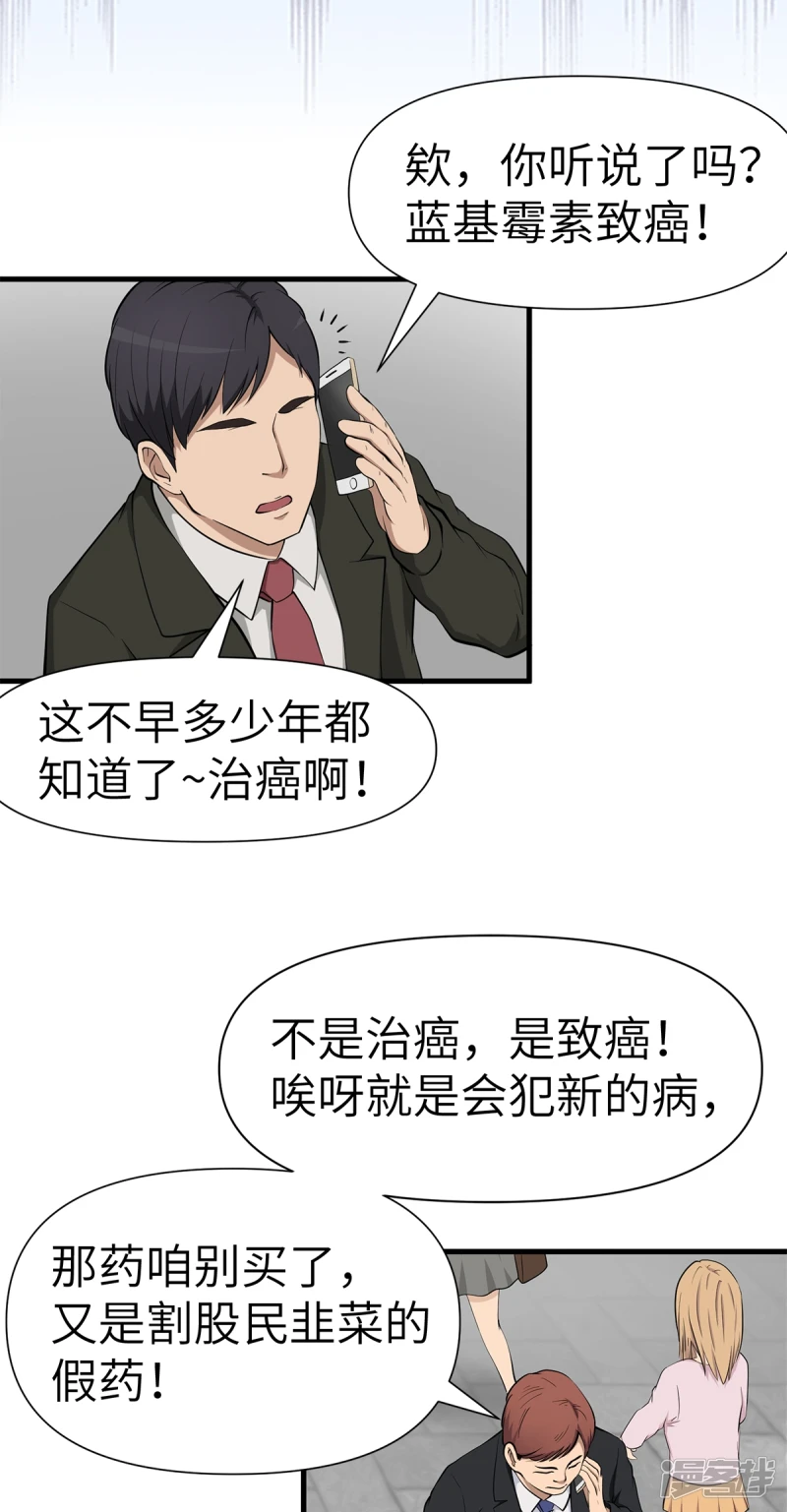 第17话 第8页