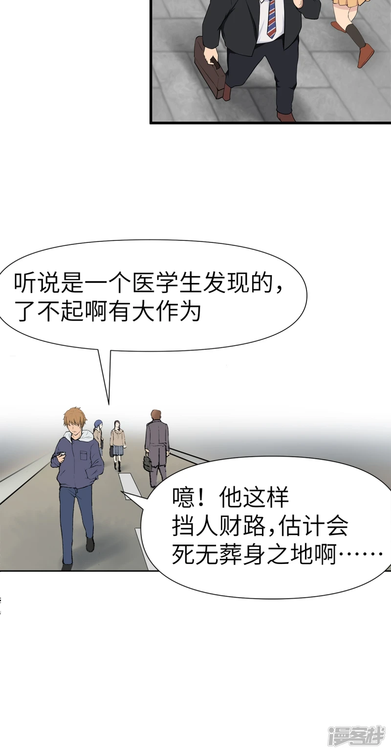 第17话 第9页
