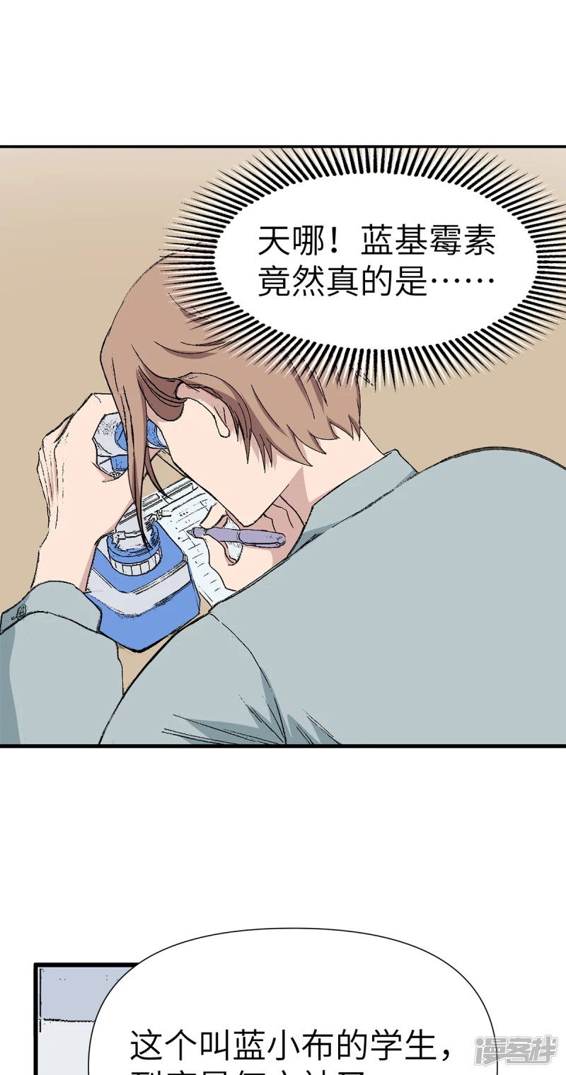 第17话 第10页