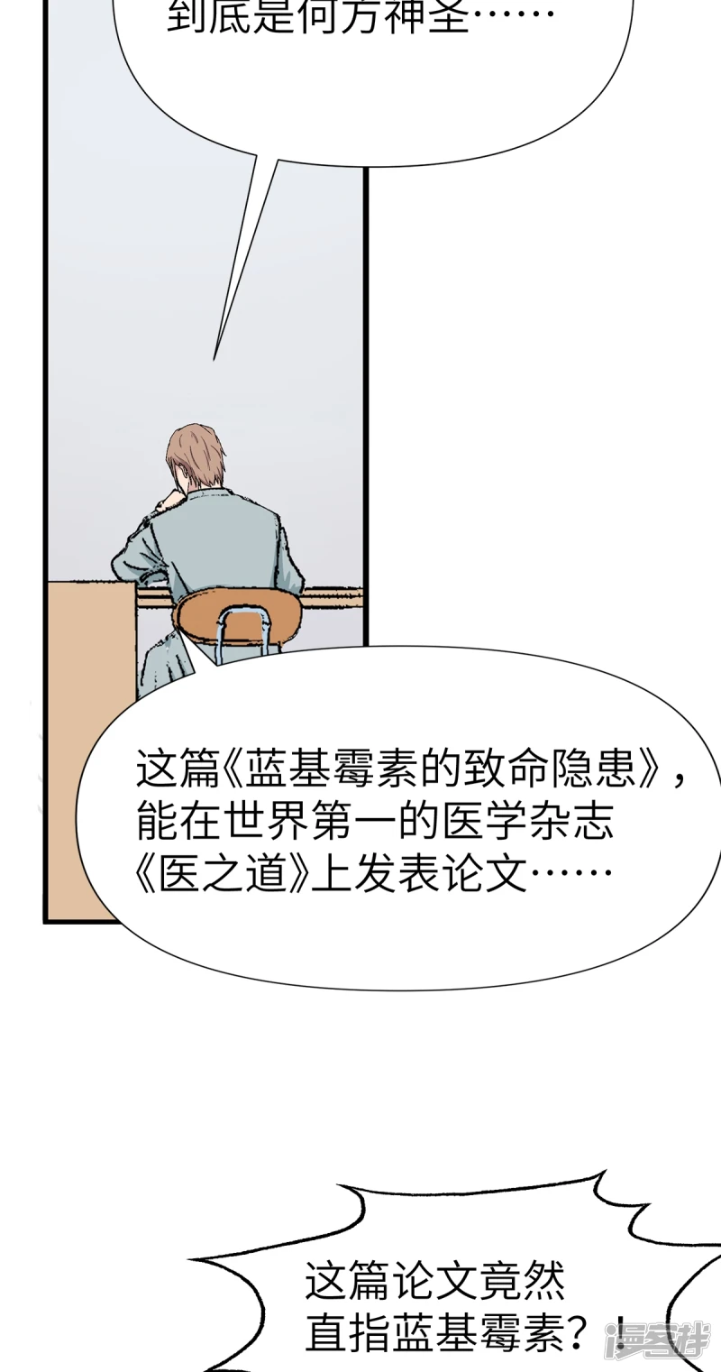 第17话 第11页