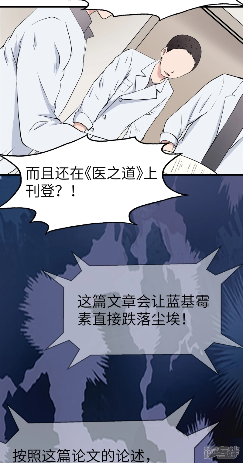 第17话 第12页
