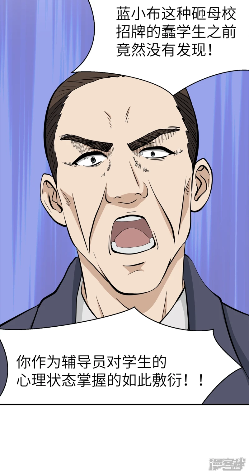 第17话 第16页