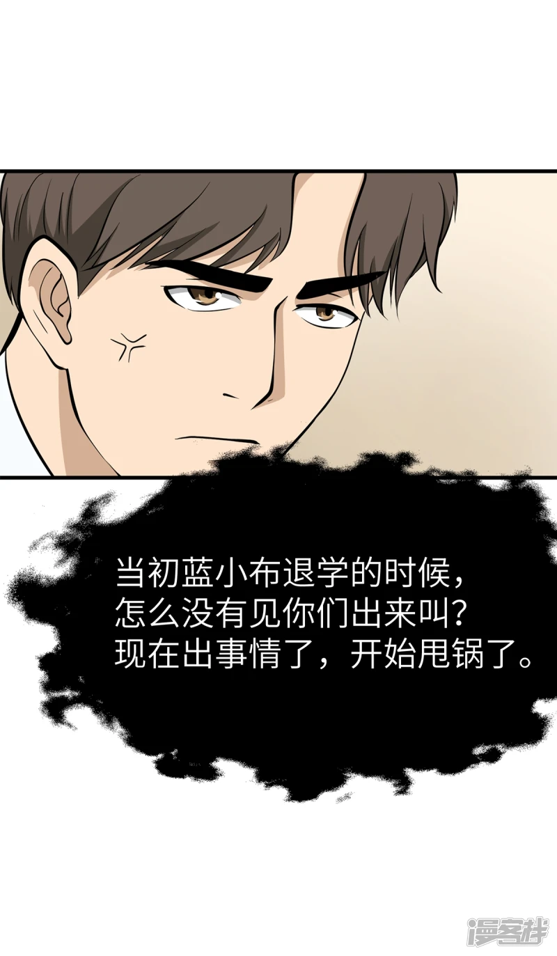第17话 第18页