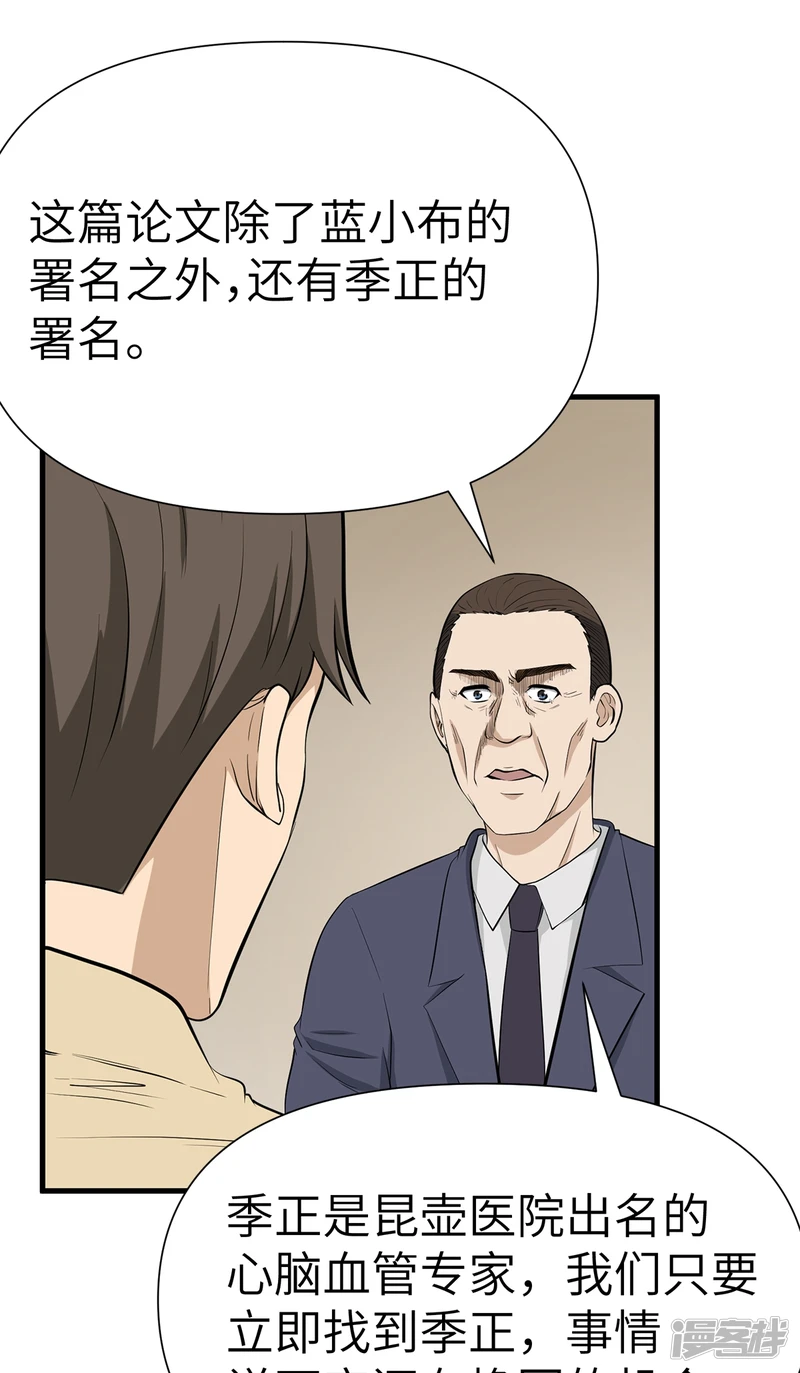 第17话 第19页