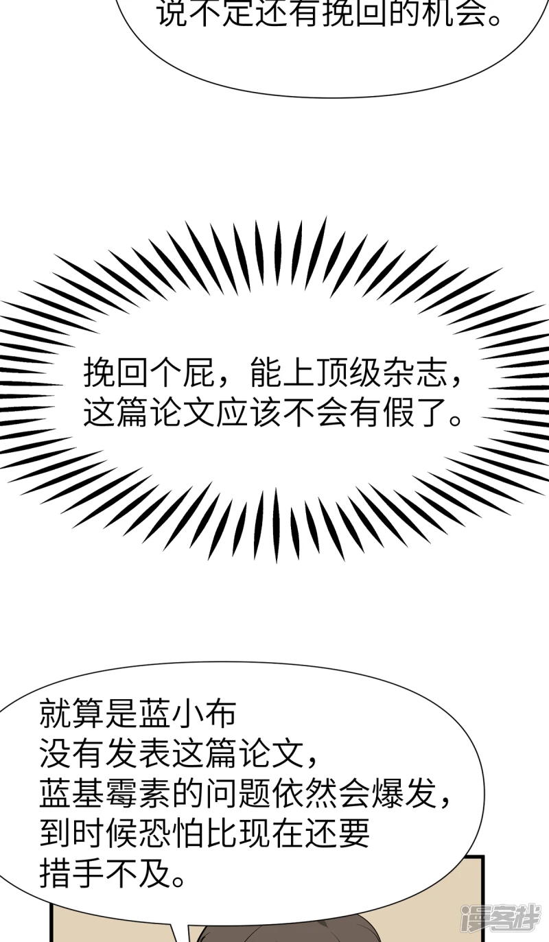 第17话 第20页
