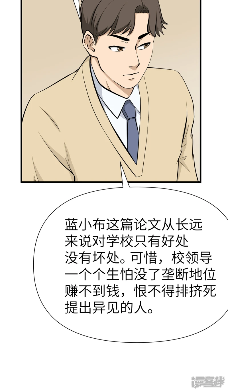 第17话 第21页