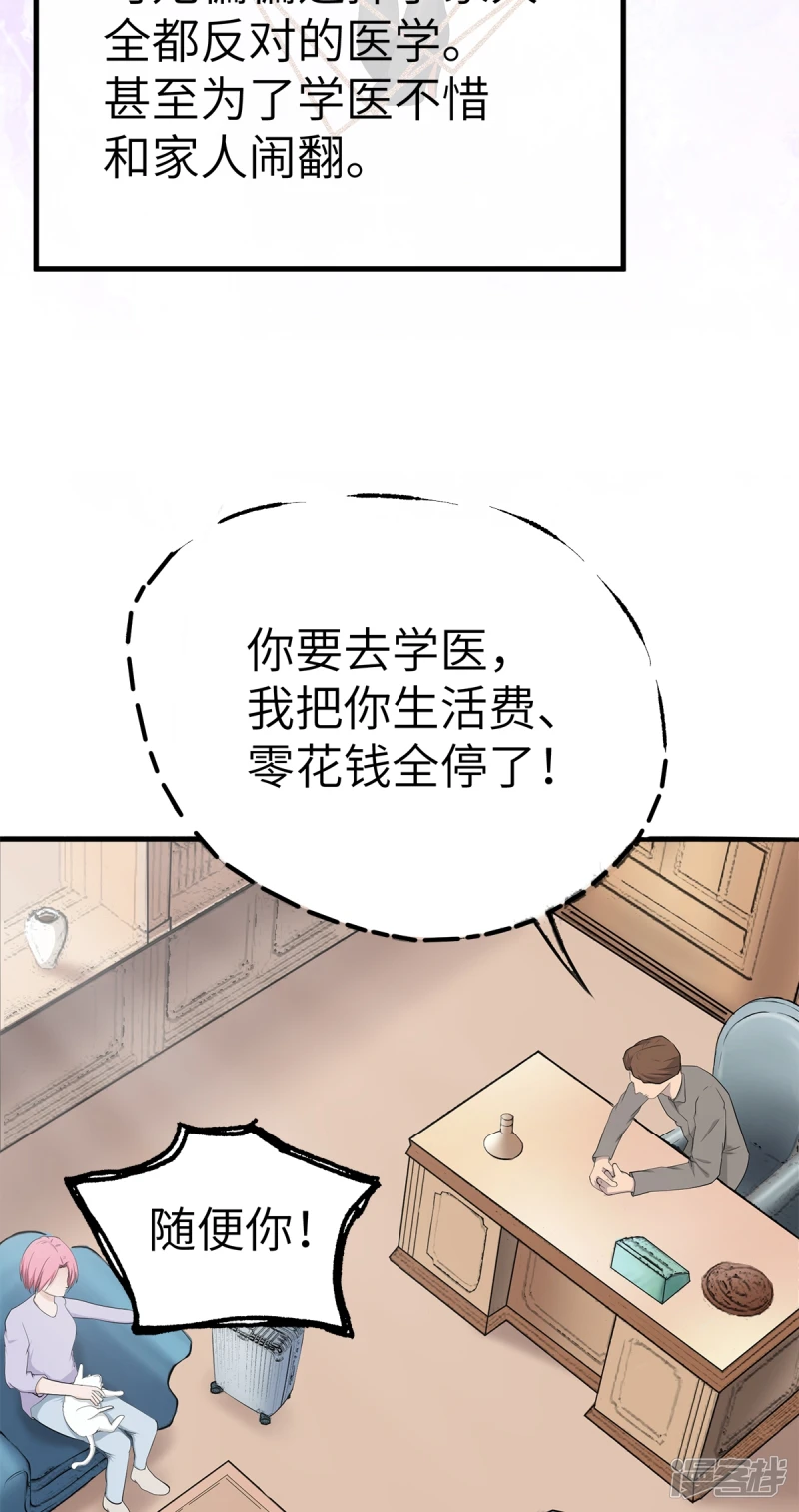 第17话 第27页