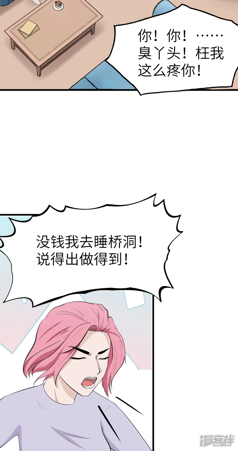 第17话 第28页