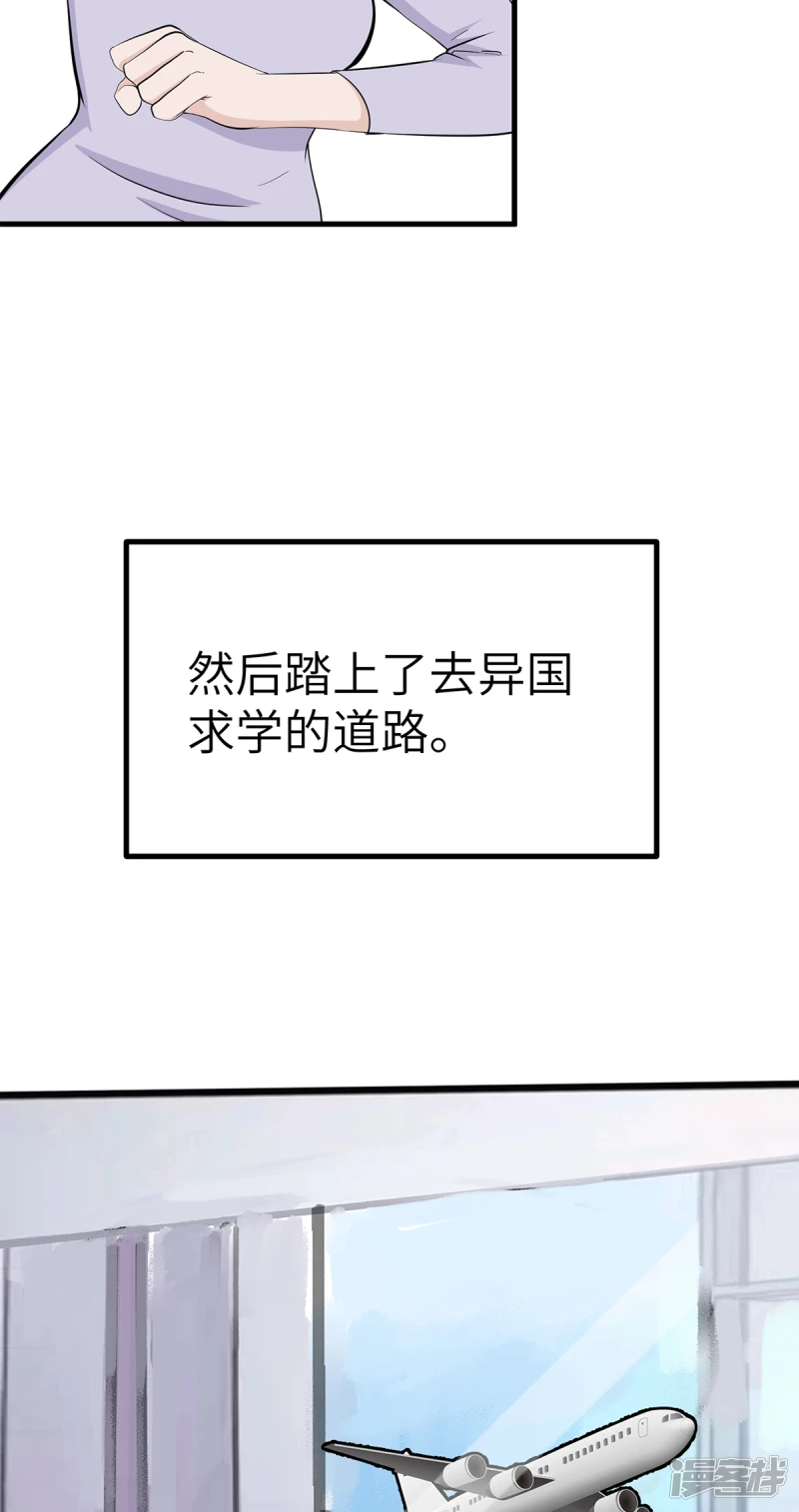 第17话 第29页