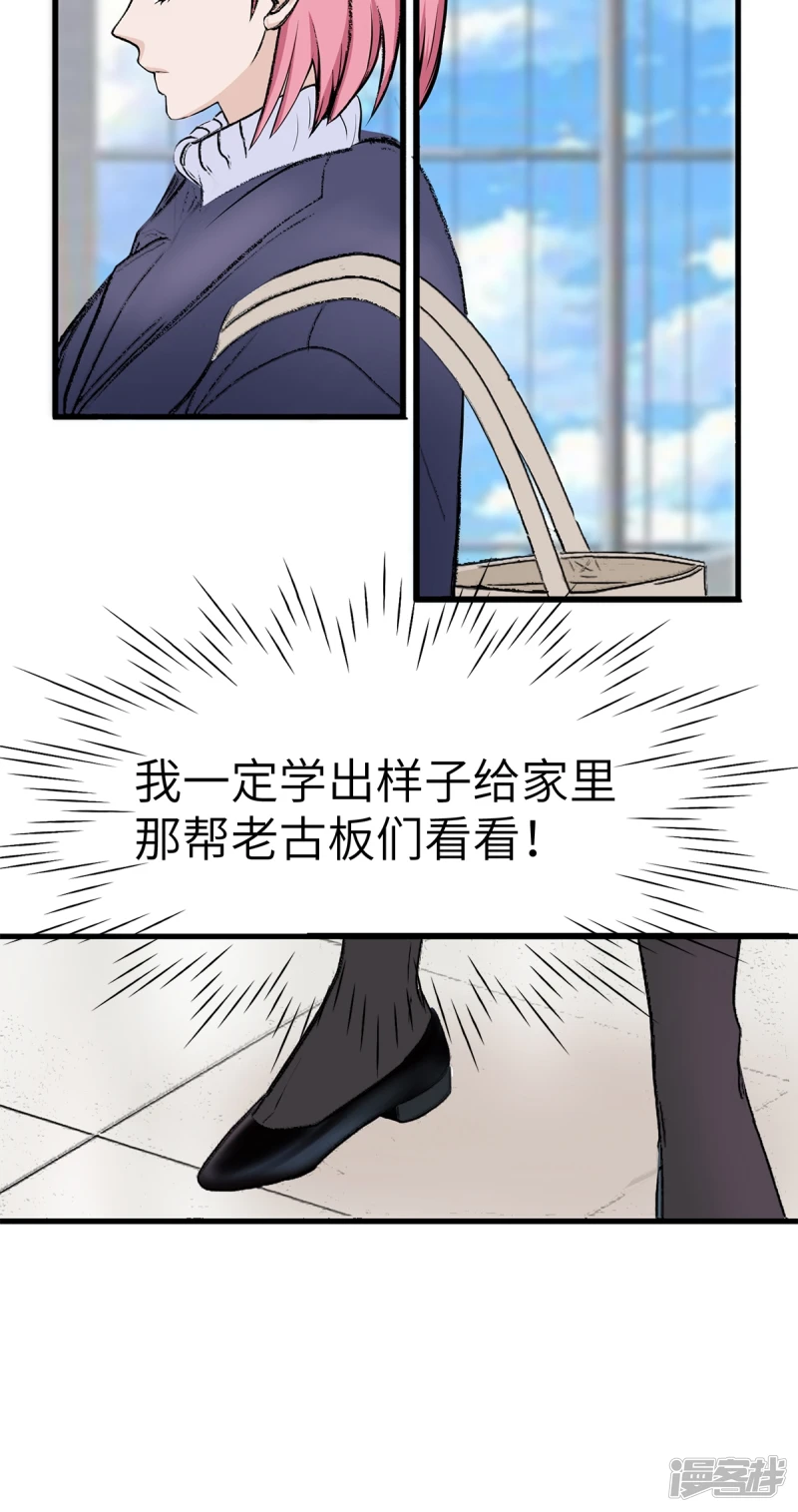 第17话 第31页